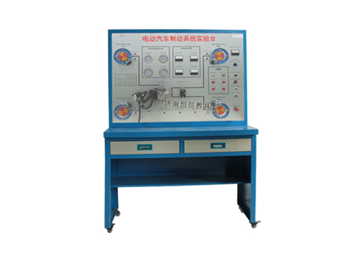 新能源汽車-ABS制動系統(tǒng)實(shí)訓(xùn)臺