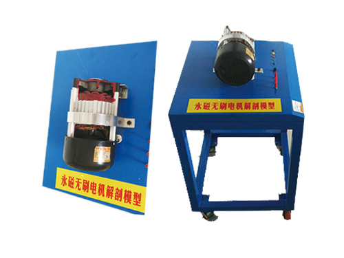 電動汽車直流無刷電機解剖展示臺(圖1) 電動汽車直流無刷電機解剖展示臺