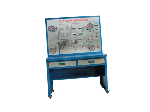 純電動汽車制動系統實訓臺