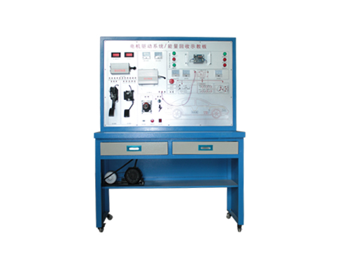 電機驅動與能量回收示教板(圖1) 能量回收示教板