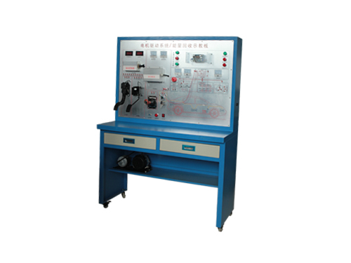 新能源汽車純電動汽車制動能量回收系統示教板