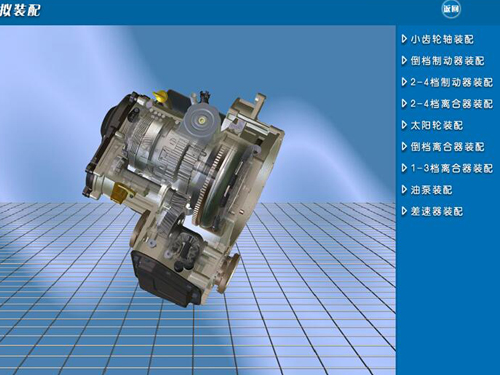 汽車教學實訓設備軟件(圖1) 汽車教學實訓軟件