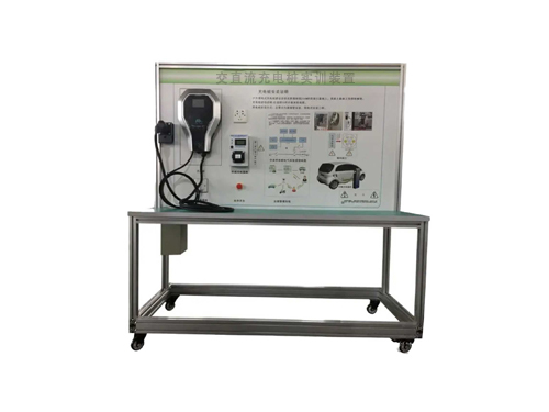 交直流充電樁實訓裝置