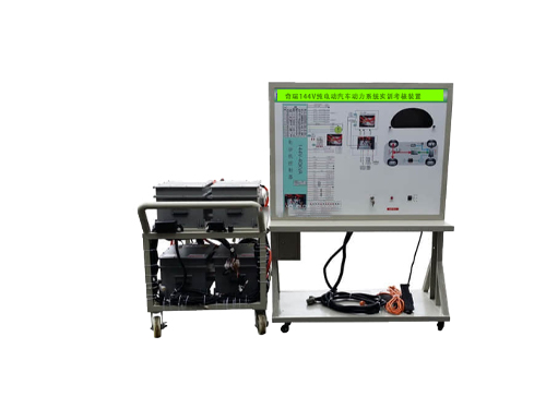 奇瑞144V純電動汽車動力系統實訓考核裝置