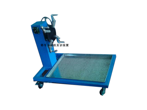 轎車發動機實訓裝置