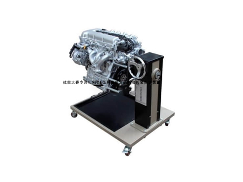 技能大賽專用1.6LDE型科魯茲發動機附拆裝實訓裝置(圖1)