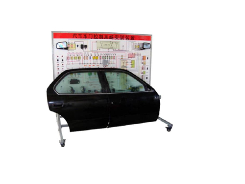 汽車車門控制系統實訓裝置