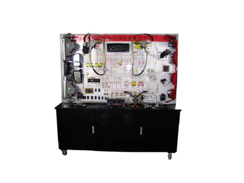 汽車車身電器系統實訓裝置