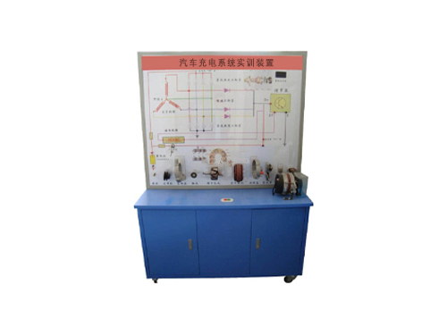 汽車充電系統(tǒng)實訓(xùn)裝置(圖1)