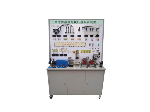 汽車傳感器與執行器實訓裝置