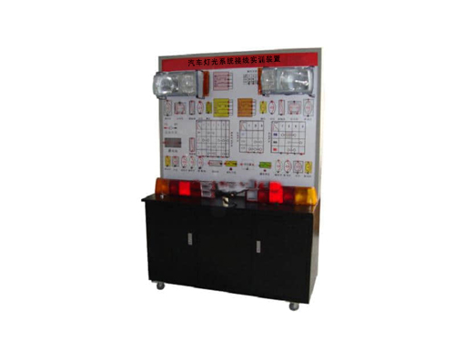 汽車燈光系統(tǒng)接線實訓(xùn)裝置