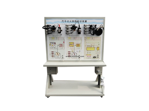 汽車點火系統(tǒng)實訓裝置