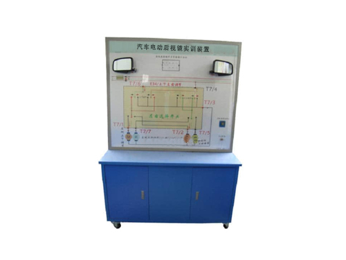 汽車電動后視鏡實訓裝置