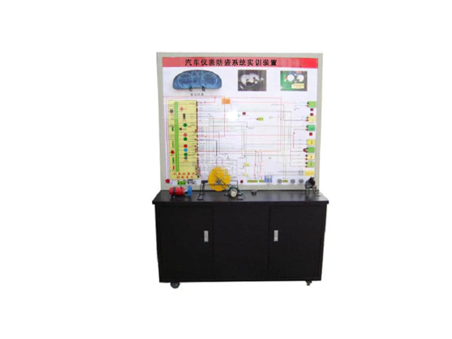 汽車儀表防盜系統實訓裝置