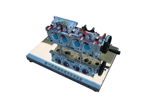 配氣機構解剖模型實訓裝置