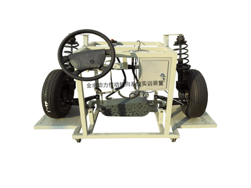 全車動力傳動轉向系統實訓裝置