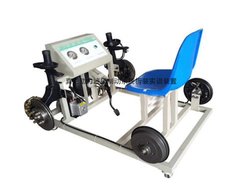 真空助力液壓制動系統拆裝實訓裝置(圖1)