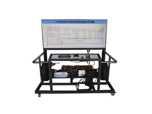 B1純電動汽車驅動控制系統實訓裝置