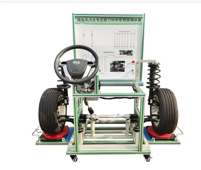 純電動汽車電控助力轉向系統實訓裝置