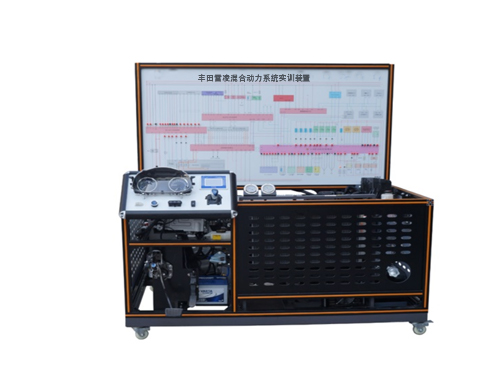 豐田雷凌混合動力系統(tǒng)實(shí)訓(xùn)裝置