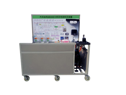 汽車油電混合動力系統實訓裝置