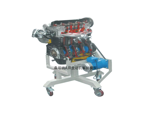 桑塔納AJR發動機解剖模型