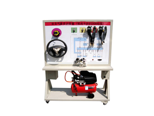 安全氣囊實訓裝置（采用豐田ES300組裝）