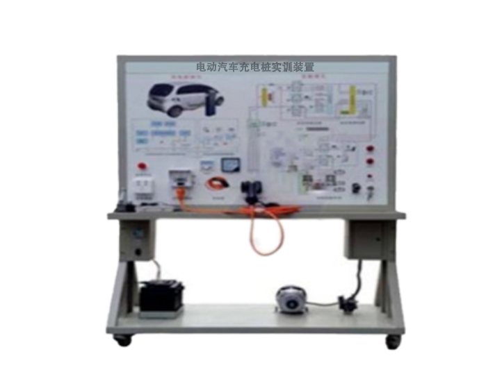 電動(dòng)汽車(chē)充電樁實(shí)訓(xùn)裝置