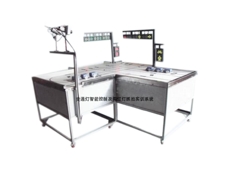 交通燈智能控制及闖紅燈抓拍實訓系統