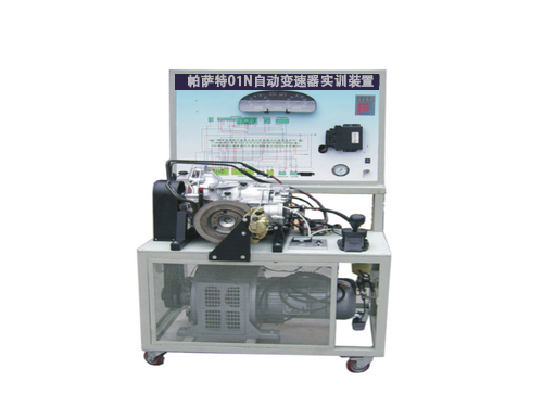 帕薩特01N自動變速器實訓裝置