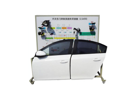 汽車車門控制系統實訓裝置（LS400）