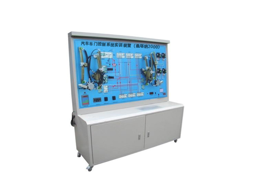 汽車車門控制系統實訓裝置（桑塔納2000）