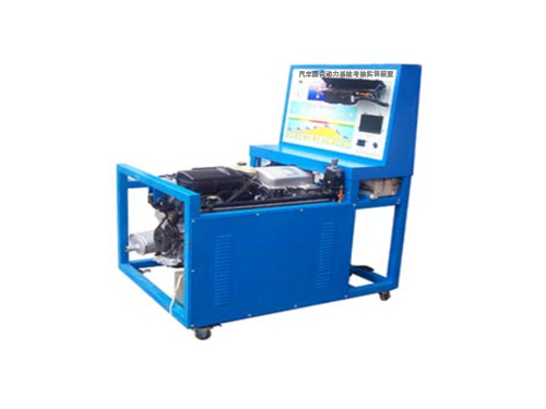 汽車混合動力系統考核實訓裝置