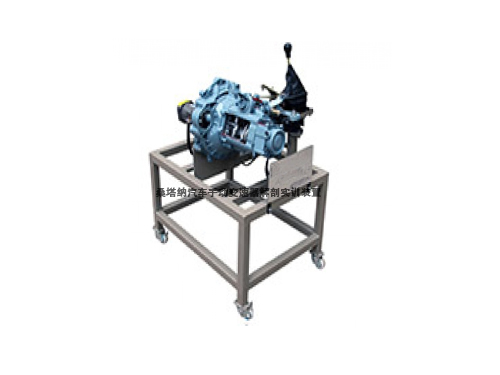 桑塔納汽車手動變速器解剖實訓裝置