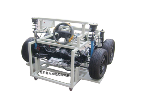 四輪轉(zhuǎn)向系統(tǒng)實(shí)訓(xùn)裝置