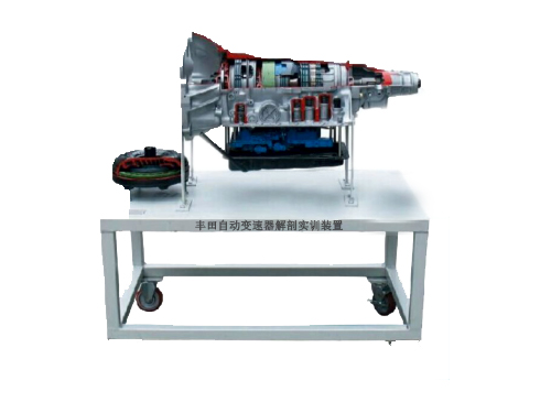 豐田自動變速器解剖實訓裝置