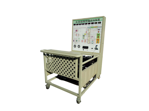 豐田自動空調實訓裝置