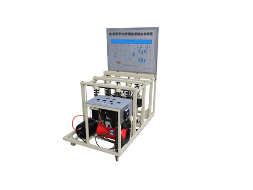 金龍客車電控懸掛系統實訓裝置