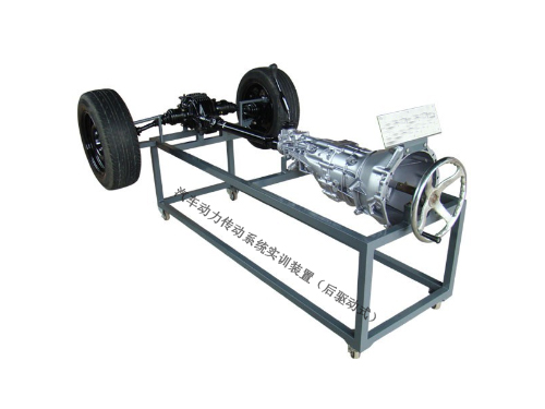 汽車動力傳動系統實訓裝置（后驅動式）