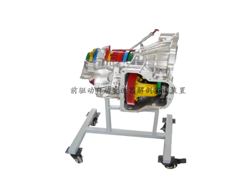 前驅(qū)動自動變速器解剖實訓(xùn)裝置(圖1)