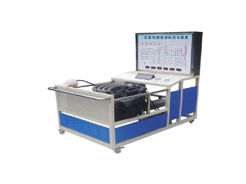 寶來(lái)電控發(fā)動(dòng)機(jī)實(shí)訓(xùn)裝置(圖1)