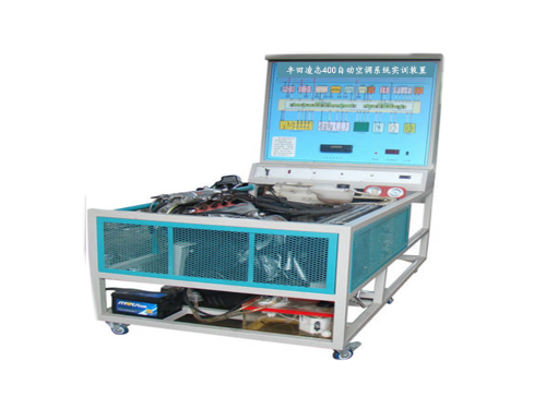 豐田凌志400自動空調系統實訓裝置