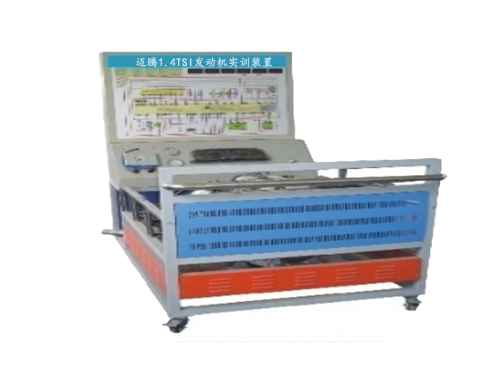 邁騰1.4TSI發(fā)動機實訓裝置