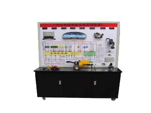汽車電控巡航系統實訓裝置