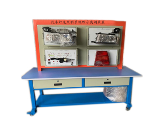 汽車燈光照明系統綜合實訓裝置