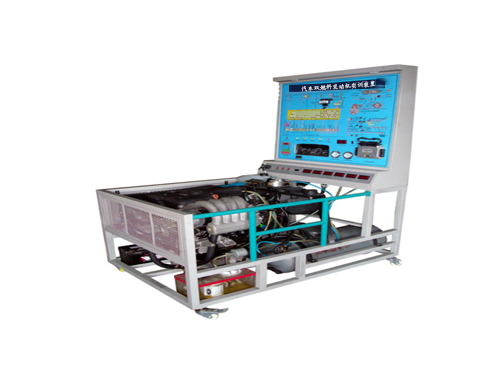 汽車雙燃料發(fā)動機(jī)實(shí)訓(xùn)裝置