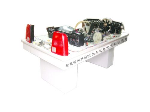 智能型帕薩特B5全車電路電器實訓裝置(常見故障24例)