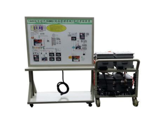 144V純電動汽車BMS(電池管理系統)實訓考核裝置
