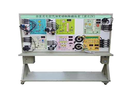 拆裝用電控汽油發動機附翻轉架（捷達2V）