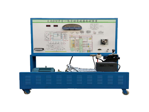 大眾01V手自一體自動變速器實訓裝置